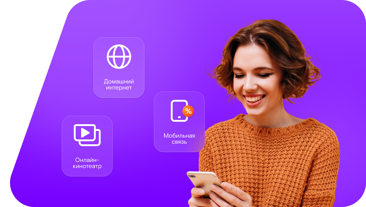 Промо-тарифы Ростелеком в село Кептин (Республика Саха (Якутия))